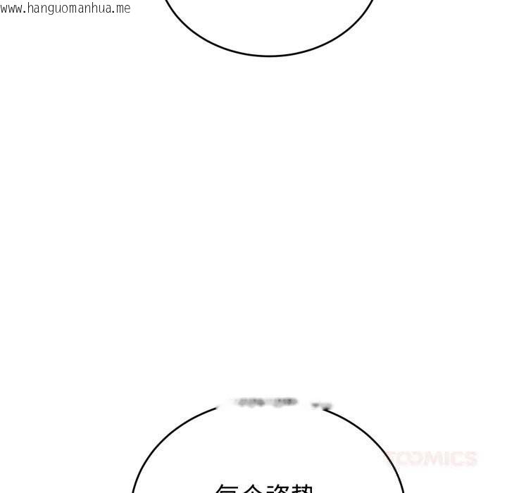韩国漫画错位的星辰/今天也要加油韩漫_错位的星辰/今天也要加油-第11话在线免费阅读-韩国漫画-第57张图片