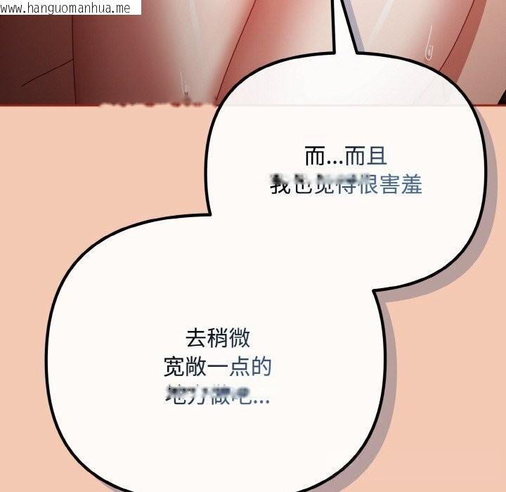 韩国漫画爱上你也好韩漫_爱上你也好-第30话在线免费阅读-韩国漫画-第165张图片