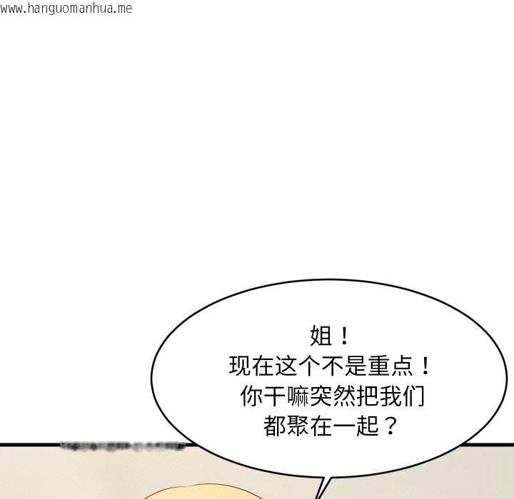 韩国漫画难缠姐妹偏要和我同居韩漫_难缠姐妹偏要和我同居-第60话在线免费阅读-韩国漫画-第40张图片