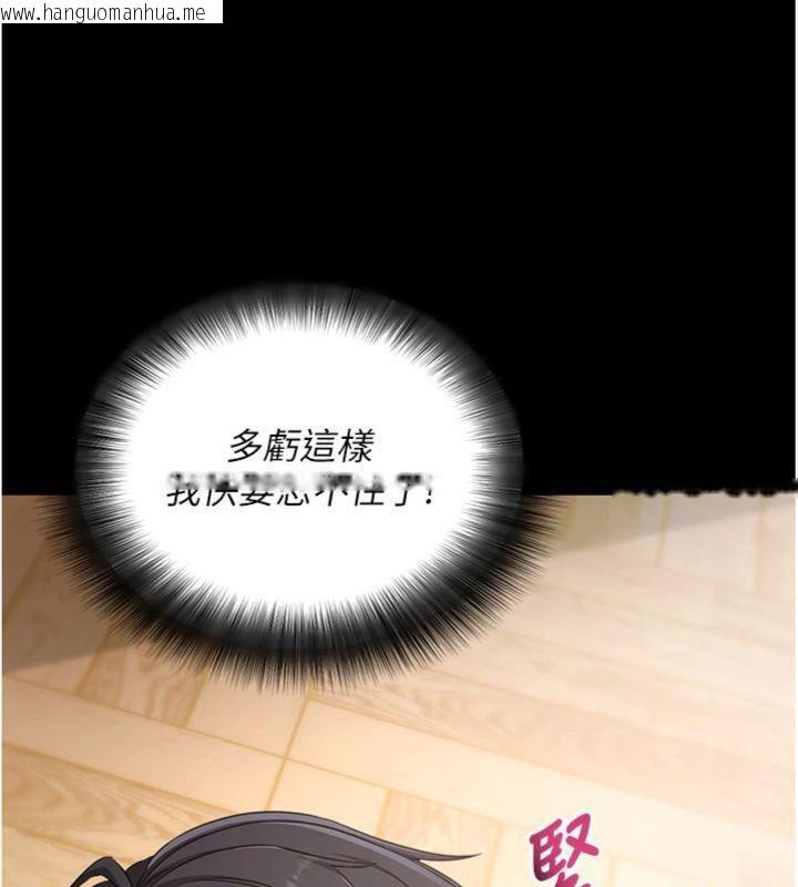 韩国漫画拜脱拜脱App韩漫_拜脱拜脱App-第30话-想要玩什么玩法?在线免费阅读-韩国漫画-第114张图片