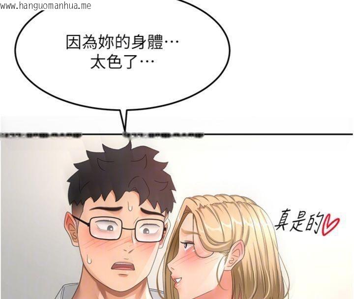 韩国漫画顶加套房的春天韩漫_顶加套房的春天-第34话-提高自尊心的手淫在线免费阅读-韩国漫画-第97张图片