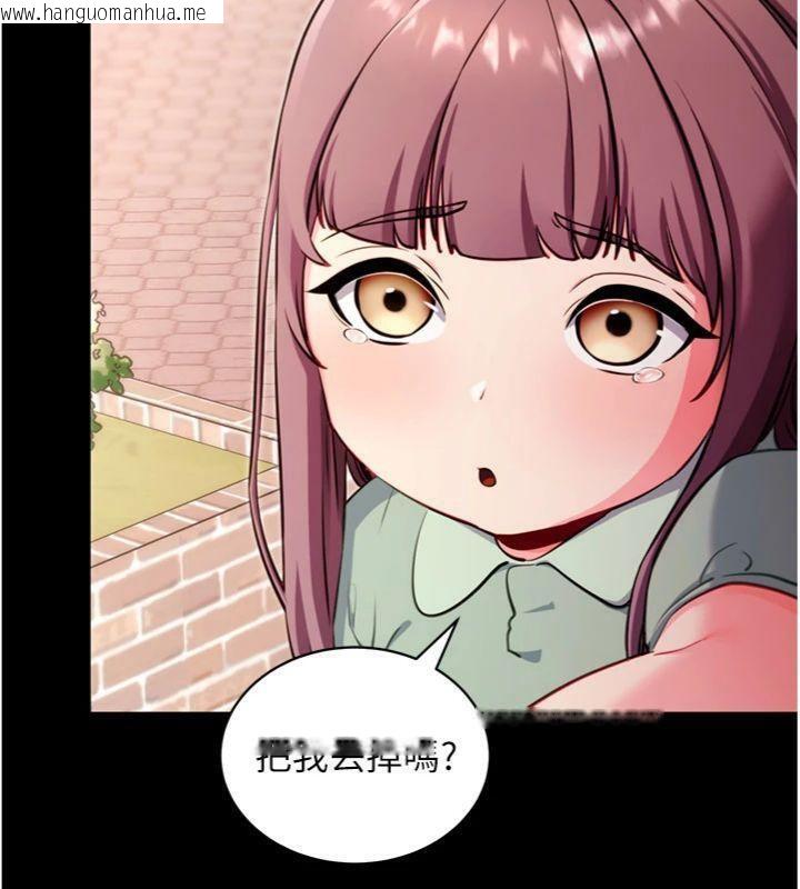 韩国漫画拜脱拜脱App韩漫_拜脱拜脱App-第30话-想要玩什么玩法?在线免费阅读-韩国漫画-第18张图片