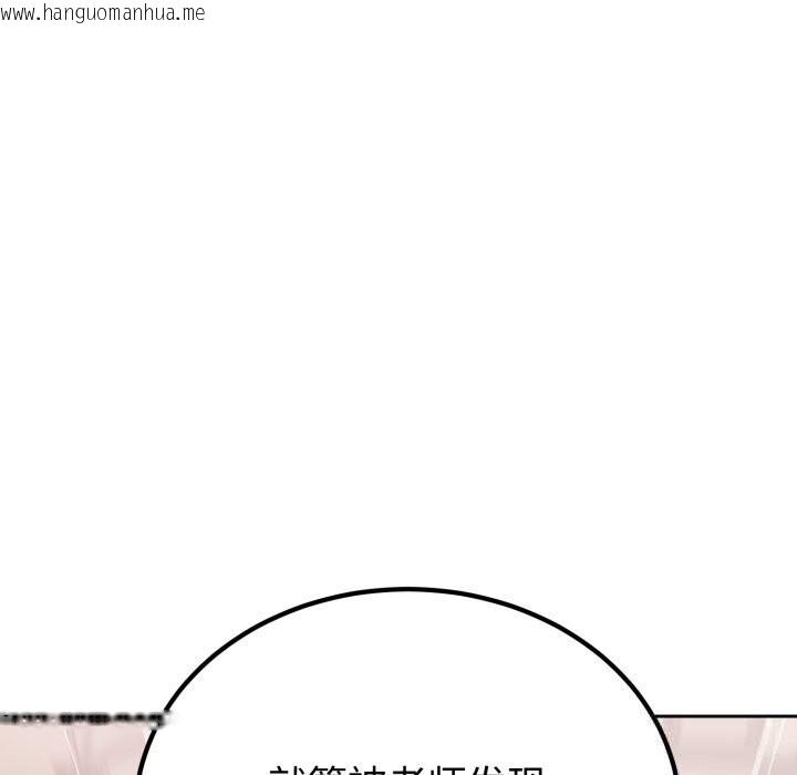 韩国漫画错位的星辰/今天也要加油韩漫_错位的星辰/今天也要加油-第11话在线免费阅读-韩国漫画-第43张图片