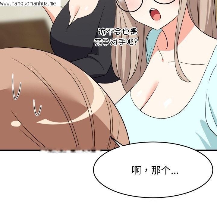 韩国漫画难缠姐妹偏要和我同居韩漫_难缠姐妹偏要和我同居-第60话在线免费阅读-韩国漫画-第34张图片