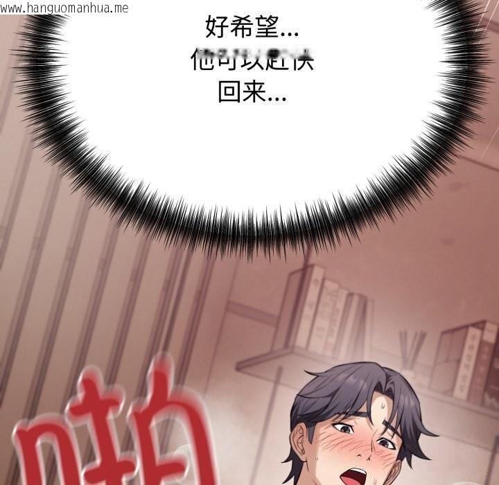 韩国漫画错位的星辰/今天也要加油韩漫_错位的星辰/今天也要加油-第11话在线免费阅读-韩国漫画-第157张图片