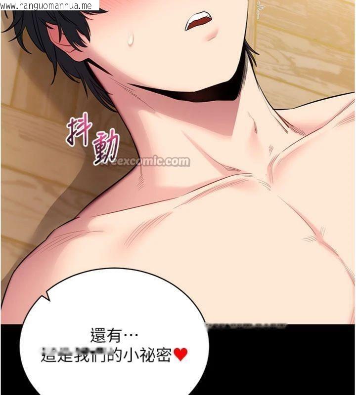 韩国漫画拜脱拜脱App韩漫_拜脱拜脱App-第30话-想要玩什么玩法?在线免费阅读-韩国漫画-第182张图片
