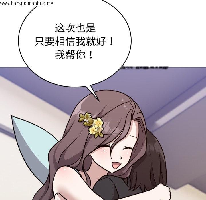 韩国漫画难言之秘韩漫_难言之秘-第16话在线免费阅读-韩国漫画-第76张图片