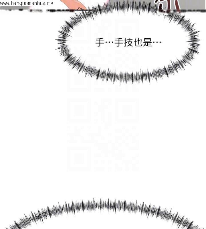 韩国漫画顶加套房的春天韩漫_顶加套房的春天-第34话-提高自尊心的手淫在线免费阅读-韩国漫画-第111张图片
