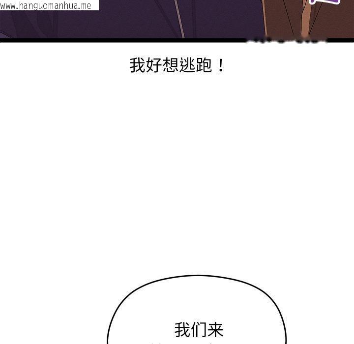 韩国漫画分身使我无限变强韩漫_分身使我无限变强-第31话在线免费阅读-韩国漫画-第90张图片
