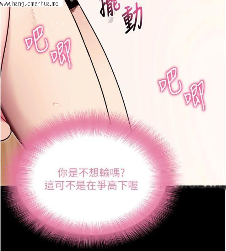 韩国漫画拜脱拜脱App韩漫_拜脱拜脱App-第30话-想要玩什么玩法?在线免费阅读-韩国漫画-第109张图片