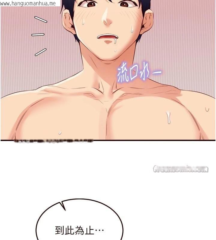 韩国漫画熟女自助餐韩漫_熟女自助餐-第53话-母猪前辈好美味在线免费阅读-韩国漫画-第98张图片