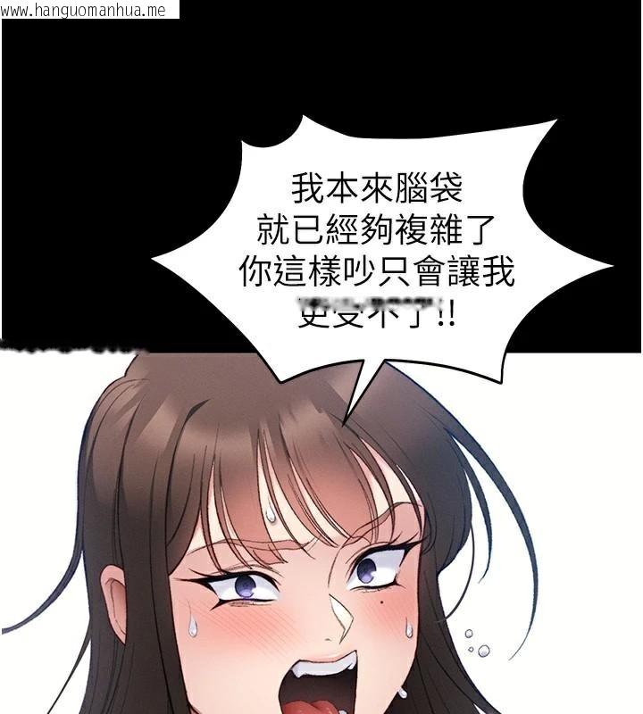 韩国漫画太妹攻略指南韩漫_太妹攻略指南-第38话-奴隶游戏开始在线免费阅读-韩国漫画-第46张图片