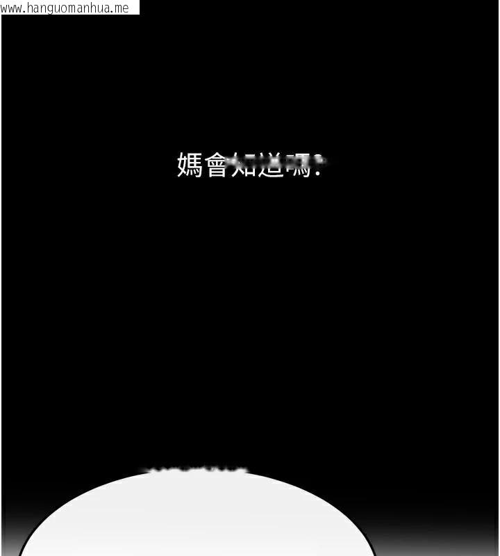 韩国漫画继母与继姐韩漫_继母与继姐-第87话-我想跟妈做「那档事」在线免费阅读-韩国漫画-第63张图片