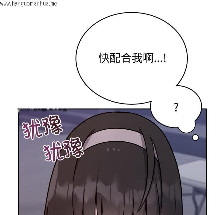 韩国漫画难言之秘韩漫_难言之秘-第16话在线免费阅读-韩国漫画-第16张图片