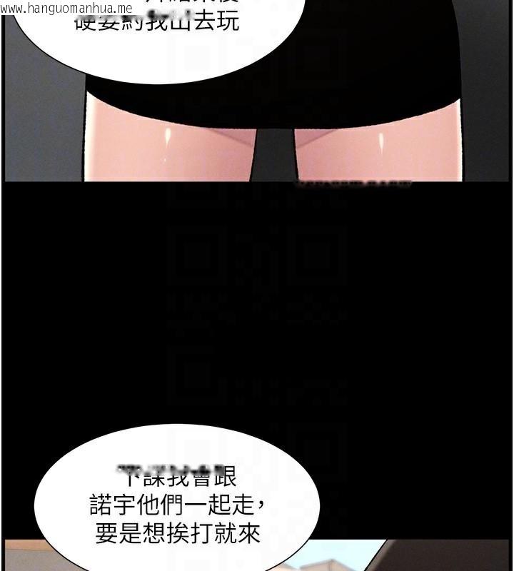 韩国漫画兄妹的秘密授课韩漫_兄妹的秘密授课-第74话-那些年我们追过的小太妹在线免费阅读-韩国漫画-第116张图片