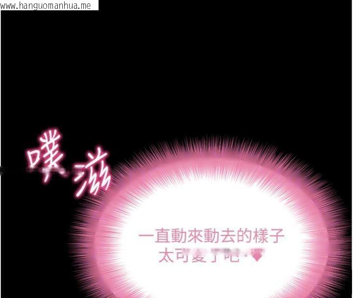 韩国漫画拜脱拜脱App韩漫_拜脱拜脱App-第30话-想要玩什么玩法?在线免费阅读-韩国漫画-第106张图片