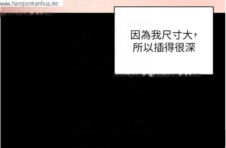 韩国漫画拜脱拜脱App韩漫_拜脱拜脱App-第30话-想要玩什么玩法?在线免费阅读-韩国漫画-第54张图片
