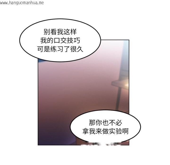 韩国漫画她的直播间韩漫_她的直播间-第27话在线免费阅读-韩国漫画-第36张图片