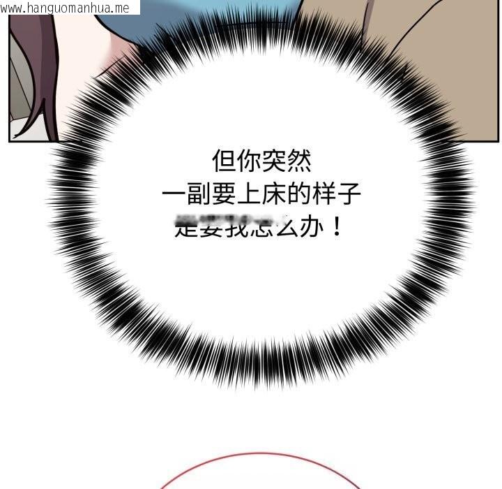 韩国漫画难言之秘韩漫_难言之秘-第16话在线免费阅读-韩国漫画-第160张图片