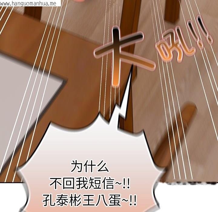 韩国漫画与众不同的兄妹/我家的掌上明珠韩漫_与众不同的兄妹/我家的掌上明珠-第12话在线免费阅读-韩国漫画-第25张图片