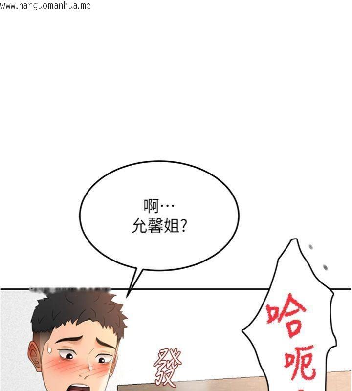 韩国漫画顶加套房的春天韩漫_顶加套房的春天-第34话-提高自尊心的手淫在线免费阅读-韩国漫画-第8张图片