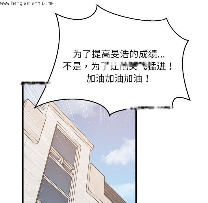 韩国漫画难缠姐妹偏要和我同居韩漫_难缠姐妹偏要和我同居-第60话在线免费阅读-韩国漫画-第152张图片