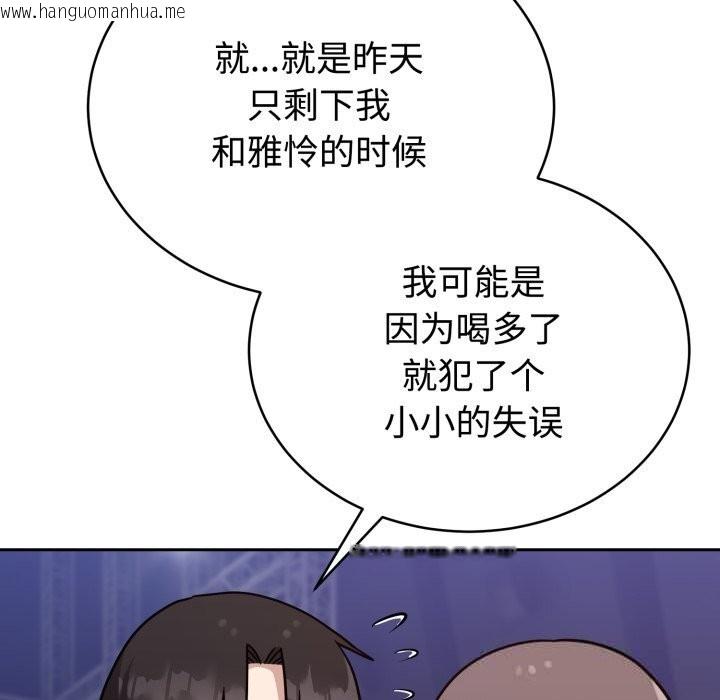韩国漫画难言之秘韩漫_难言之秘-第16话在线免费阅读-韩国漫画-第9张图片