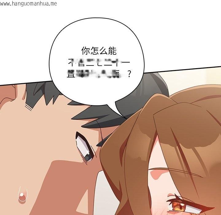 韩国漫画与众不同的兄妹/我家的掌上明珠韩漫_与众不同的兄妹/我家的掌上明珠-第12话在线免费阅读-韩国漫画-第89张图片