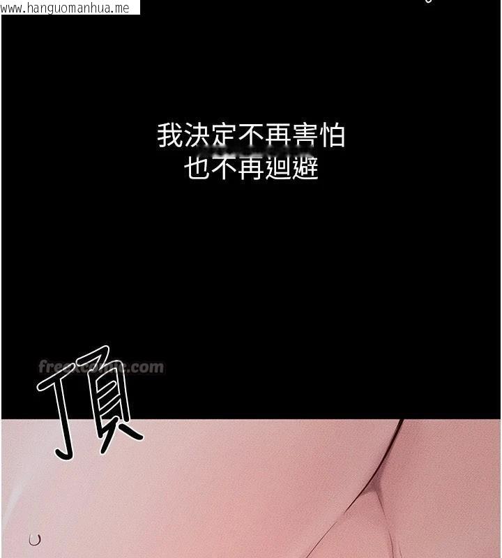 韩国漫画继母与继姐韩漫_继母与继姐-第87话-我想跟妈做「那档事」在线免费阅读-韩国漫画-第84张图片