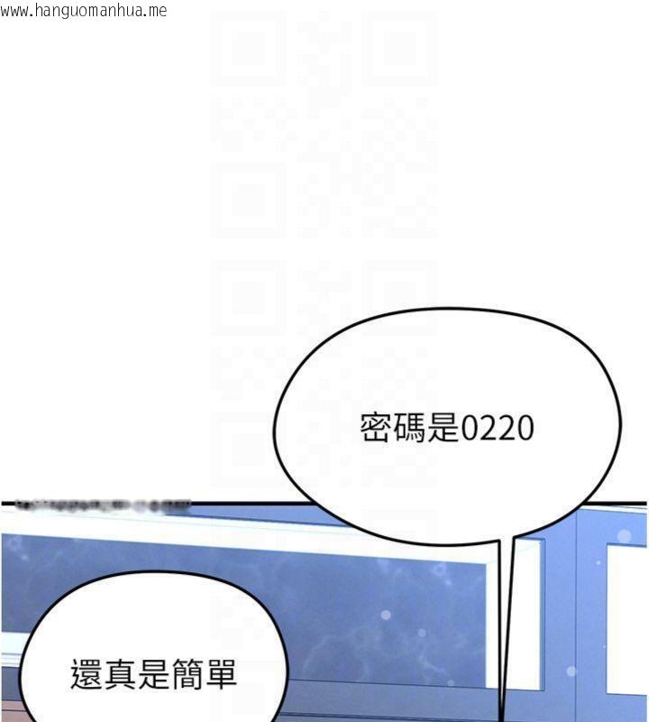 韩国漫画足球型男脱单指南韩漫_足球型男脱单指南-第29话-你不记得我吗?在线免费阅读-韩国漫画-第87张图片