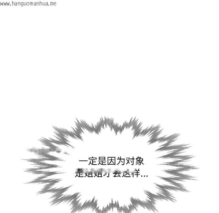 韩国漫画已嫁人的她韩漫_已嫁人的她-第43话在线免费阅读-韩国漫画-第41张图片