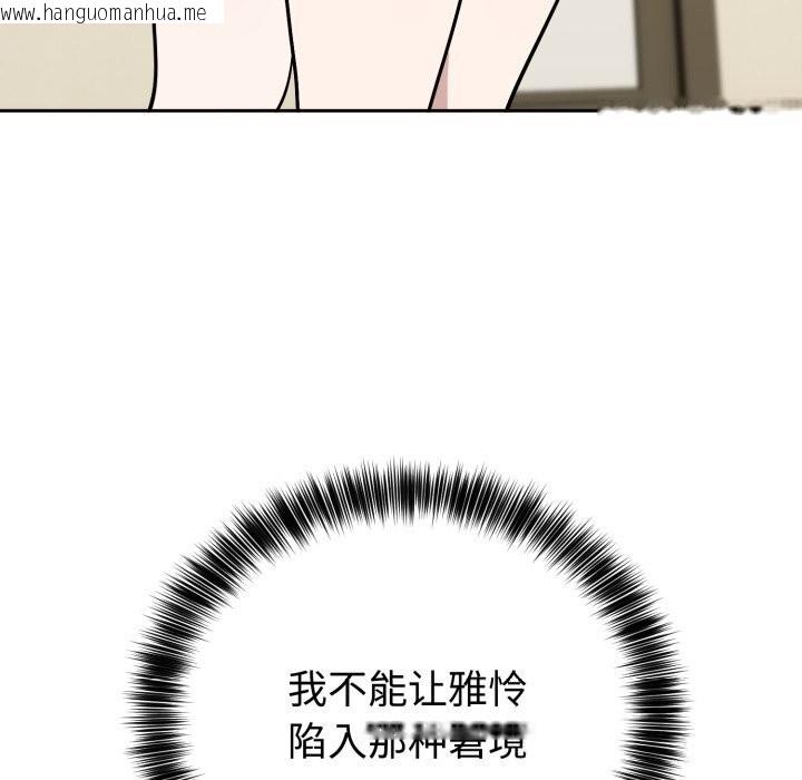 韩国漫画难言之秘韩漫_难言之秘-第16话在线免费阅读-韩国漫画-第78张图片