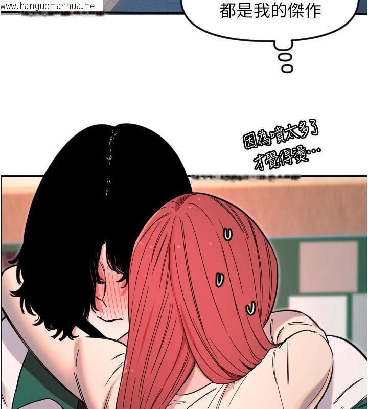 韩国漫画守护天使韩漫_守护天使-第48话-这次要射在里面哦在线免费阅读-韩国漫画-第66张图片