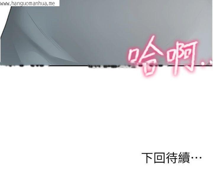 韩国漫画顶加套房的春天韩漫_顶加套房的春天-第34话-提高自尊心的手淫在线免费阅读-韩国漫画-第159张图片