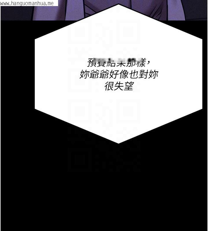 韩国漫画选手村:母猪调教韩漫_选手村:母猪调教-第43话-无法违背总教练的命令在线免费阅读-韩国漫画-第132张图片