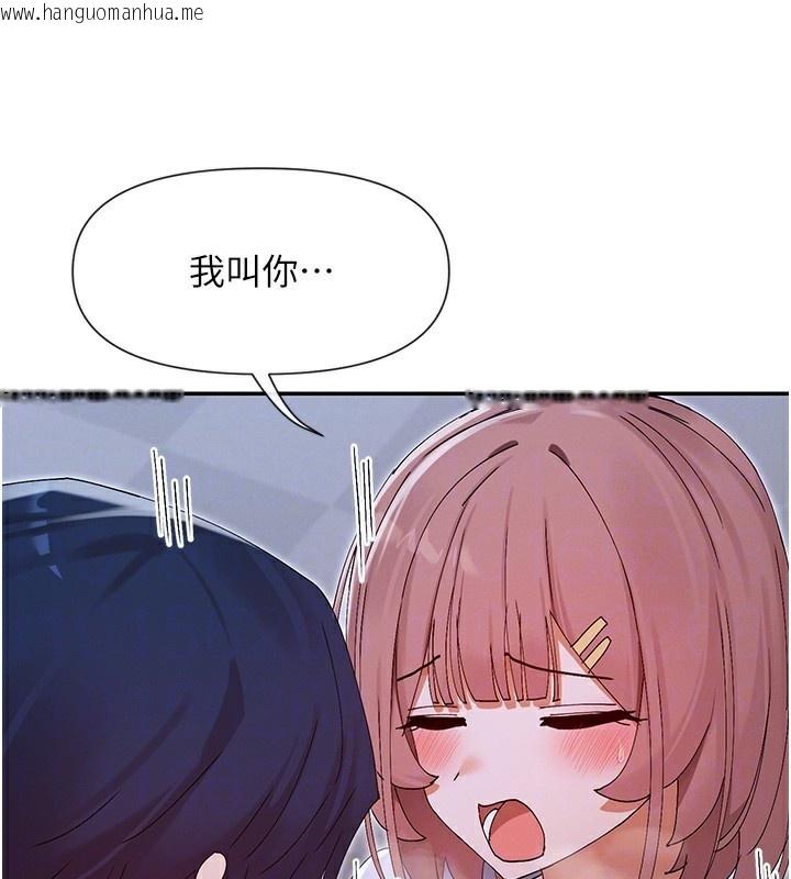 韩国漫画女神都在看这些?韩漫_女神都在看这些?-第51话-你为什么不射在里面?在线免费阅读-韩国漫画-第110张图片