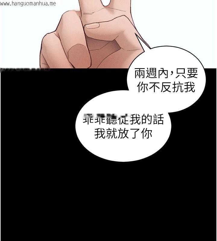韩国漫画太妹攻略指南韩漫_太妹攻略指南-第38话-奴隶游戏开始在线免费阅读-韩国漫画-第2张图片