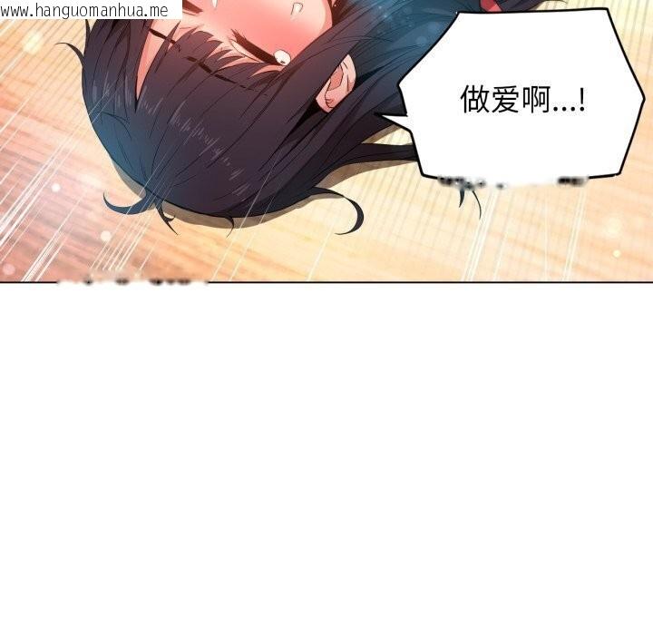 韩国漫画她的直播间韩漫_她的直播间-第27话在线免费阅读-韩国漫画-第72张图片