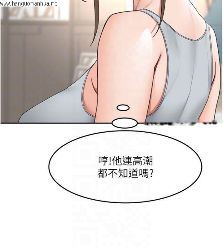 韩国漫画顶加套房的春天韩漫_顶加套房的春天-第34话-提高自尊心的手淫在线免费阅读-韩国漫画-第34张图片