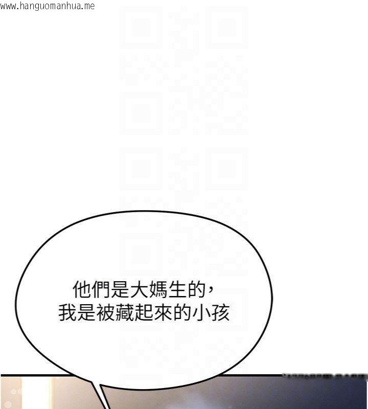 韩国漫画足球型男脱单指南韩漫_足球型男脱单指南-第29话-你不记得我吗?在线免费阅读-韩国漫画-第120张图片