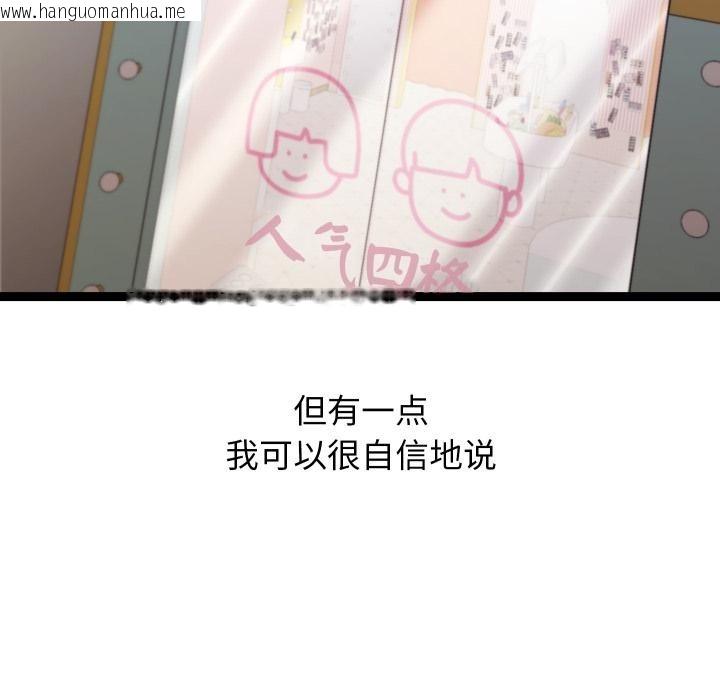 韩国漫画分身使我无限变强韩漫_分身使我无限变强-第31话在线免费阅读-韩国漫画-第139张图片