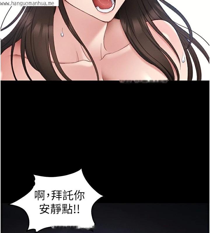 韩国漫画太妹攻略指南韩漫_太妹攻略指南-第38话-奴隶游戏开始在线免费阅读-韩国漫画-第47张图片