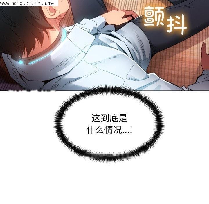 韩国漫画她的直播间韩漫_她的直播间-第27话在线免费阅读-韩国漫画-第32张图片