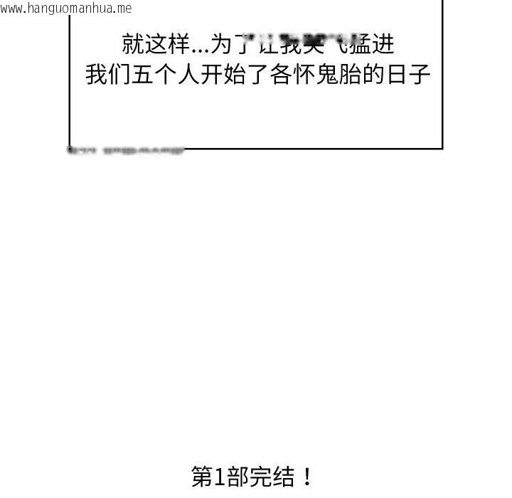 韩国漫画难缠姐妹偏要和我同居韩漫_难缠姐妹偏要和我同居-第60话在线免费阅读-韩国漫画-第154张图片