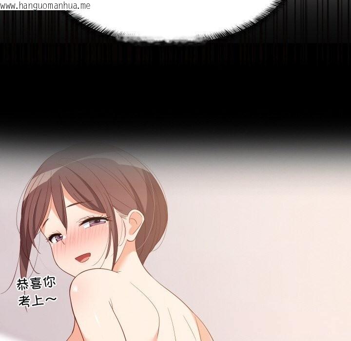 韩国漫画难缠姐妹偏要和我同居韩漫_难缠姐妹偏要和我同居-第60话在线免费阅读-韩国漫画-第107张图片