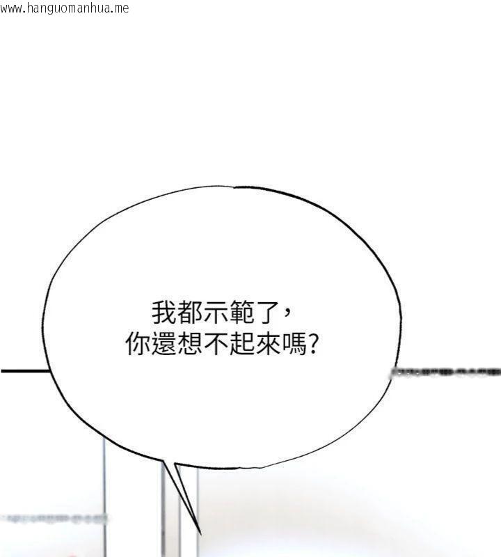 韩国漫画足球型男脱单指南韩漫_足球型男脱单指南-第29话-你不记得我吗?在线免费阅读-韩国漫画-第203张图片