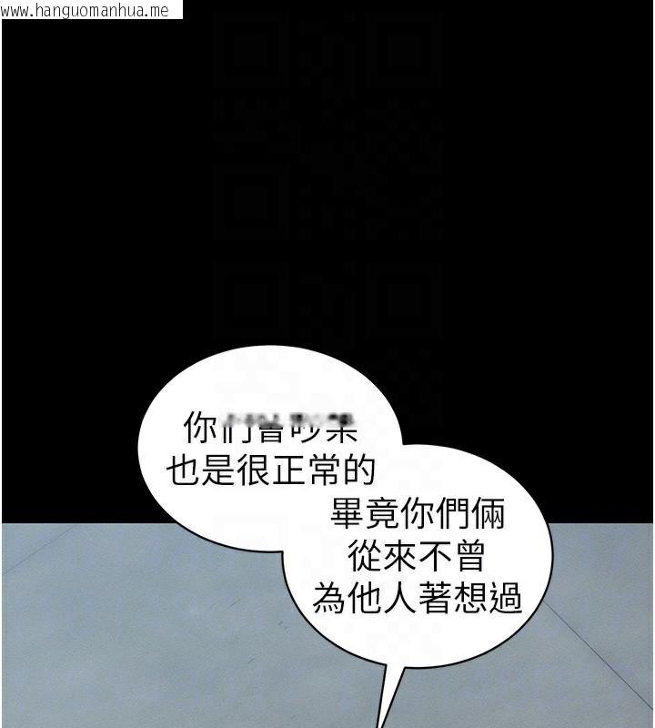 韩国漫画太妹攻略指南韩漫_太妹攻略指南-第38话-奴隶游戏开始在线免费阅读-韩国漫画-第98张图片
