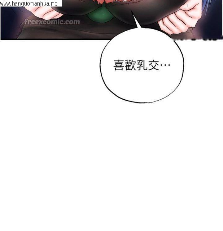 韩国漫画足球型男脱单指南韩漫_足球型男脱单指南-第29话-你不记得我吗?在线免费阅读-韩国漫画-第196张图片