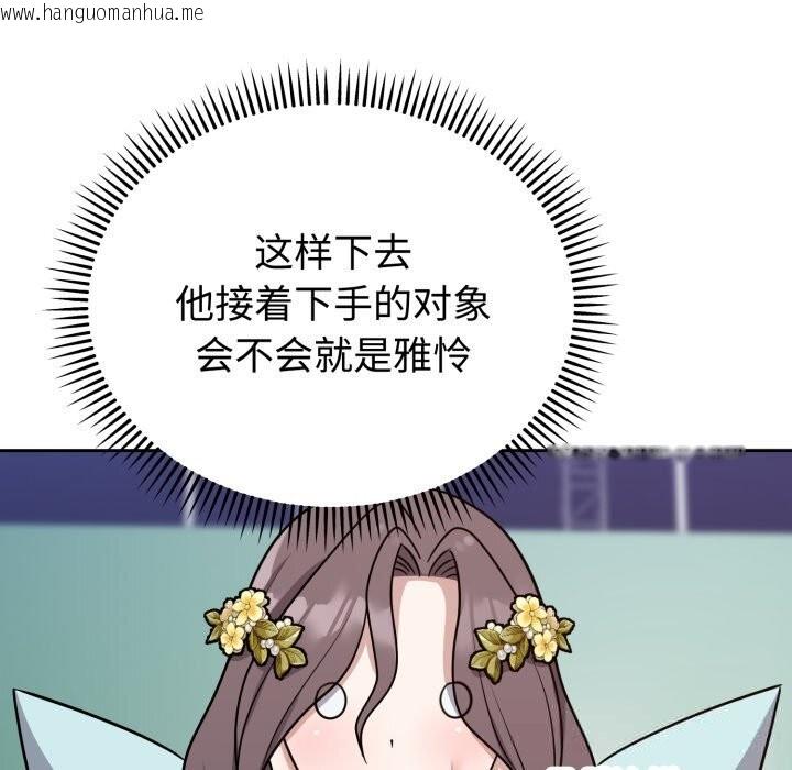韩国漫画难言之秘韩漫_难言之秘-第16话在线免费阅读-韩国漫画-第117张图片