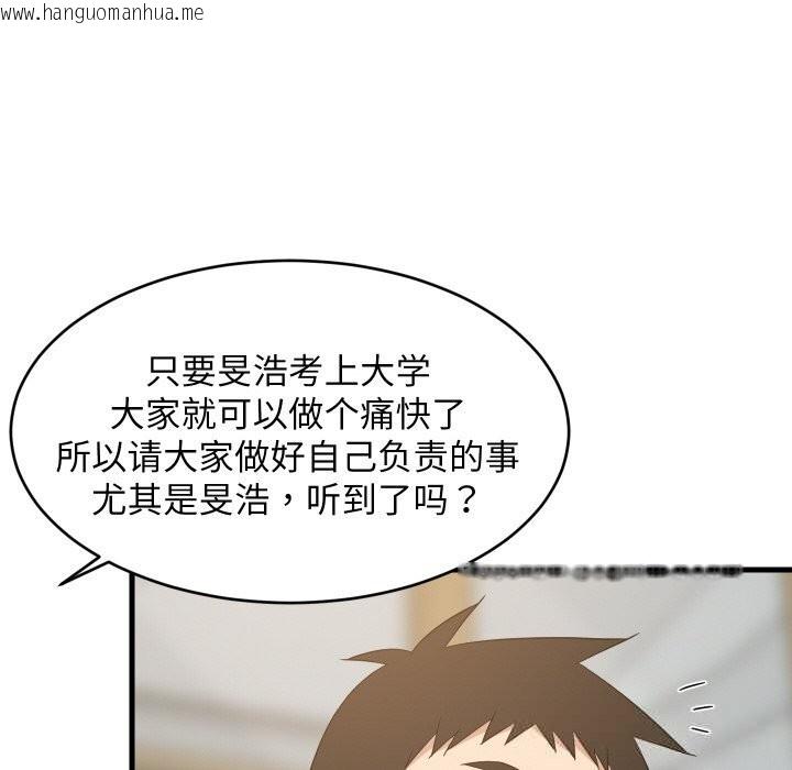 韩国漫画难缠姐妹偏要和我同居韩漫_难缠姐妹偏要和我同居-第60话在线免费阅读-韩国漫画-第103张图片